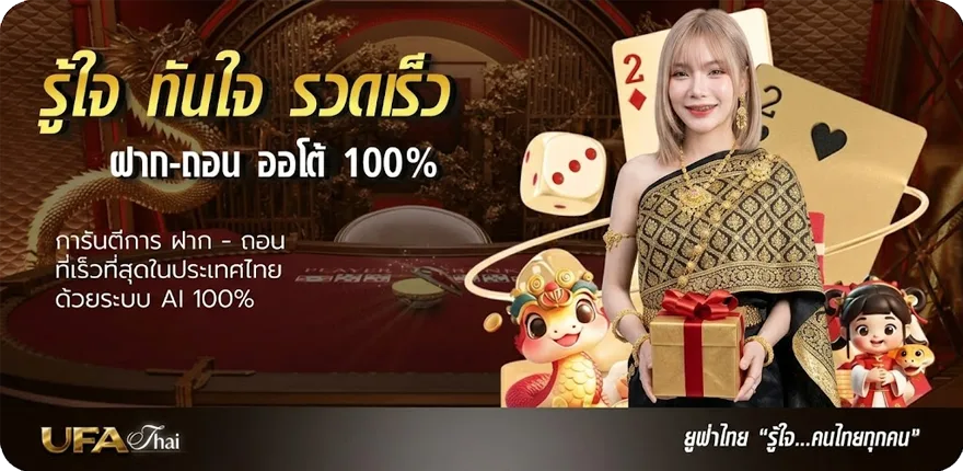 แบนเนอร์ สดไก่ชน สมาชิกใหม่ — โปรโมชั่นสมาชิกใหม่