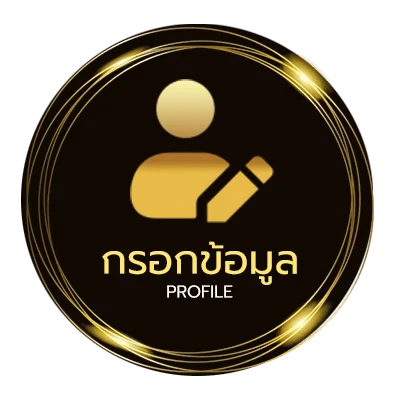 ข้อมูลสมาชิก สดไก่ชน
