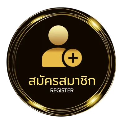 สมัครง่าย สดไก่ชน ไม่ถึง 1 นาที
